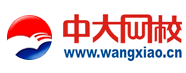 中大网校