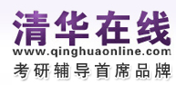 清华在线