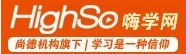 嗨学网