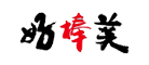 好棒美