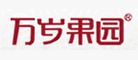 万岁果园
