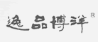 逸品博洋