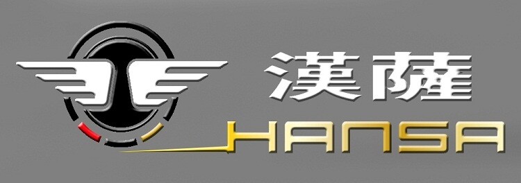 汉萨