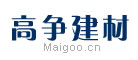 高争