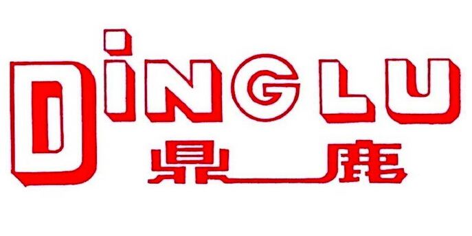 鼎鹿