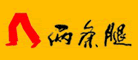 两条腿