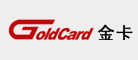 金卡Goldcard