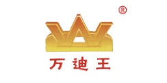 万迪王
