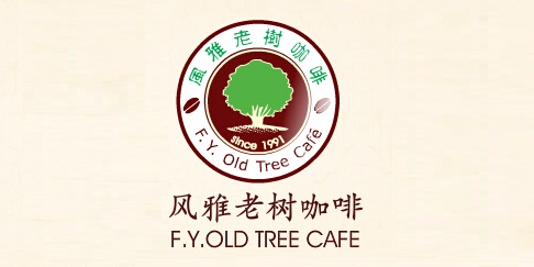 老树