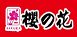 樱之花