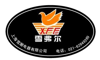 雪弗尔