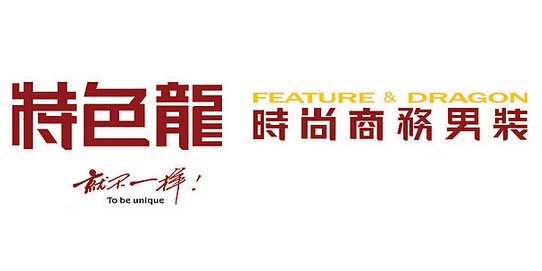 特色龙