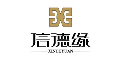 信德缘