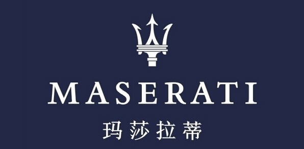 玛莎拉蒂