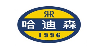 哈迪森