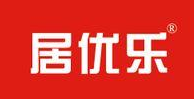 居优乐
