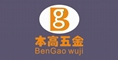 本高