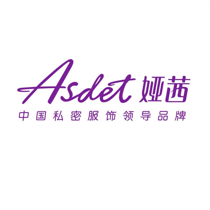 娅茜私衣坊