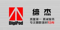 缔杰