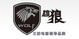 雄狼