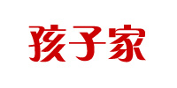 孩子家