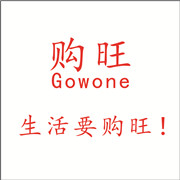 购旺