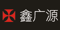 鑫广源