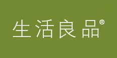 生活良品
