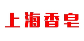 上海香皂
