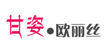 欧丽丝