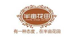 半亩花田