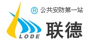 联德