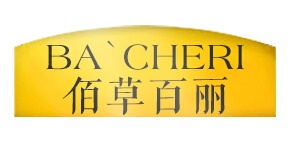 佰草百丽