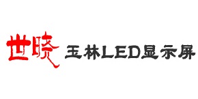 世晓玉林