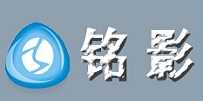 铭影