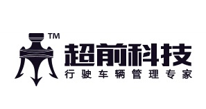 超前位