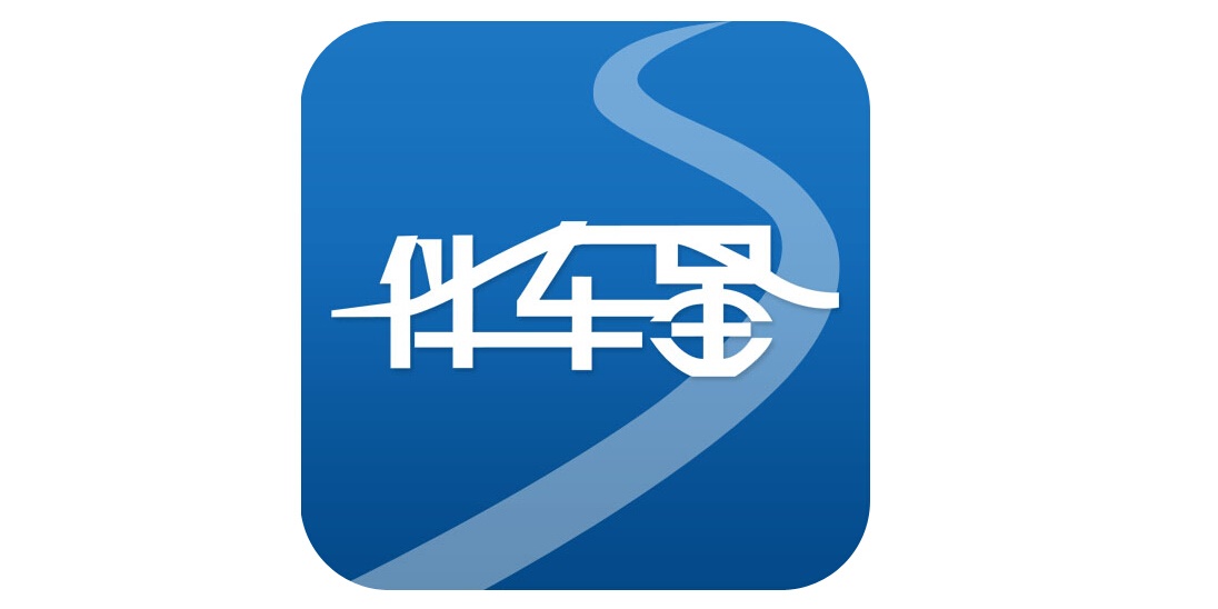 伴车星