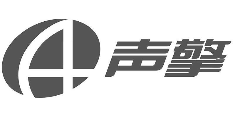 声擎