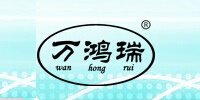 万鸿瑞