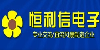 恒利信