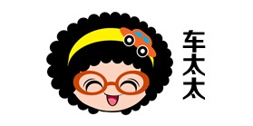 车太太