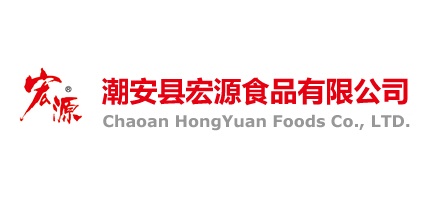 宏源食品
