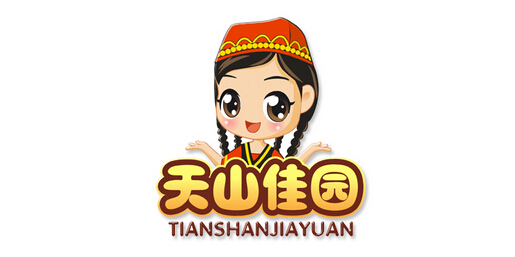 天山佳园