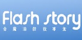 故事光