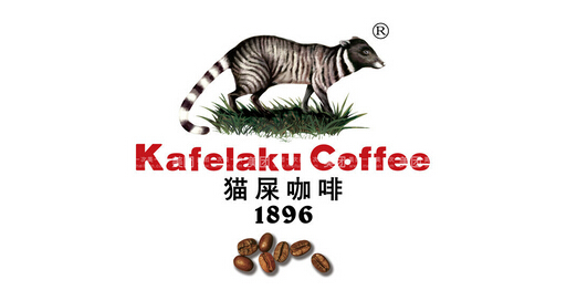 猫屎咖啡