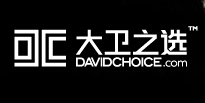 大卫之选