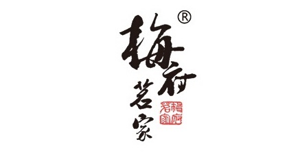 梅府茗家