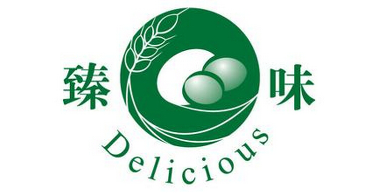 臻味
