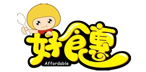 好食惠