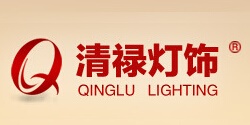 清禄灯饰